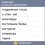 My Wishlist - janecarp