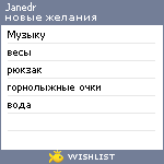 My Wishlist - janedr