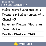 My Wishlist - janeefox