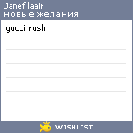 My Wishlist - janefilaair