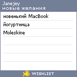 My Wishlist - janejey