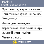 My Wishlist - janek27