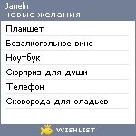 My Wishlist - janeln