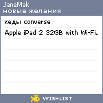 My Wishlist - janemak