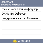 My Wishlist - janemart