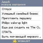 My Wishlist - janesh