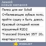 My Wishlist - janesick