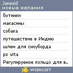 My Wishlist - janesid