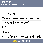 My Wishlist - janesse