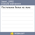 My Wishlist - janet_1992