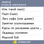 My Wishlist - janetal