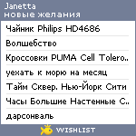 My Wishlist - janetta