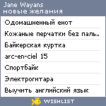 My Wishlist - janewayans