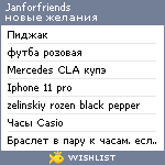 My Wishlist - janforfriends