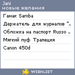 My Wishlist - jani