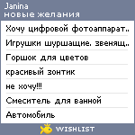 My Wishlist - janina