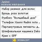 My Wishlist - janinni