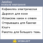 My Wishlist - janiskey