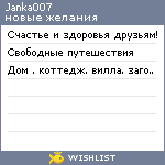 My Wishlist - janka007