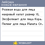 My Wishlist - jankijaya