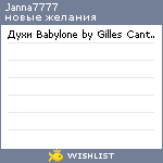 My Wishlist - janna7777