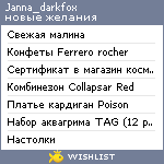 My Wishlist - janna_darkfox