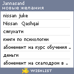 My Wishlist - jannasand