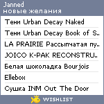 My Wishlist - janned