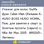 My Wishlist - jannochka