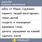 My Wishlist - janny84