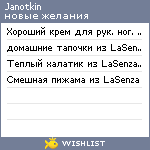 My Wishlist - janotkin