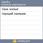 My Wishlist - janska