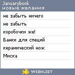 My Wishlist - januarybook