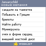 My Wishlist - januarychild