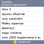 My Wishlist - januljka