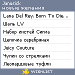 My Wishlist - janusick