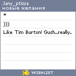 My Wishlist - jany_ptizza