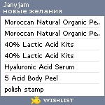 My Wishlist - janyjam