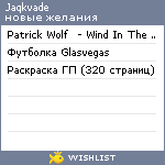 My Wishlist - jaqkvade