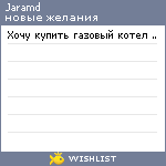 My Wishlist - jaramd