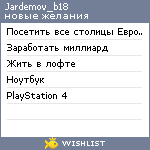 My Wishlist - jardemov_b18