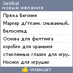 My Wishlist - jarinka1