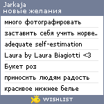 My Wishlist - jarkaja