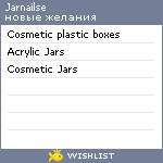 My Wishlist - jarnailse