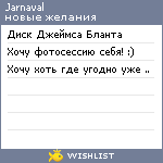 My Wishlist - jarnaval