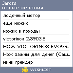 My Wishlist - jaross