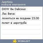 My Wishlist - jarptizza