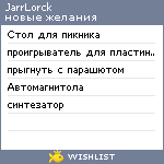 My Wishlist - jarrlorck