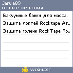 My Wishlist - jarule89