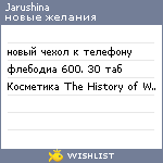 My Wishlist - jarushina